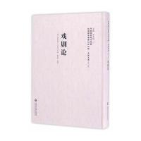 文艺与批评李天纲9787552017991上海社会科学院出版社