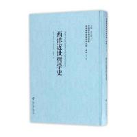 西洋近世哲学史李天纲9787552017373上海社会科学院出版社
