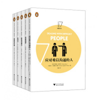 职场沟通力马丁·曼瑟9787308169462浙江大学出版社