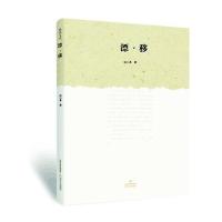 漂移张小苏9787537852371北岳文艺出版社