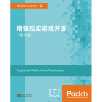 增强现实游戏开发（  版）9787564173609东南大学出版社
