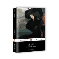 恶之花波德莱尔9787532163373上海文艺出版社