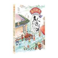 童说岭南：听彭嘉志讲古仔之名人逐个讲9787558304002广东