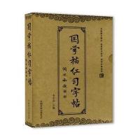 国学描红习字帖9787109232839中国农业出版社