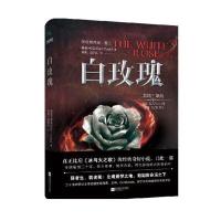 黑色佣兵团（卷3白玫瑰）格伦·库克9787559410009江苏凤凰文艺出版社
