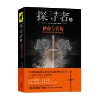 探寻者亚玟·埃利斯·代顿9787545525793天地出版社