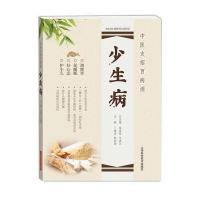 少生病卜建宏9787547836446上海科学技术出版社