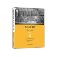 舌尖上的爱情郭眉扬9787534988455河南科学技术出版社