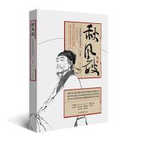 秋风破：杜甫踪迹史诗歌传记9787511548320人民日报出版社