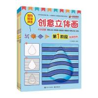 幼幼启蒙ABC（创意立体画）三目象童书9787121317651电子工业出版社
