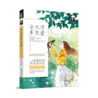 余生请多宠爱W十一9787553507941上海文化出版社