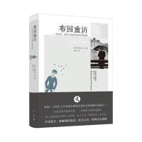 布园重访：查尔斯·莱德上尉的神圣和渎神回忆伊夫林·沃9787540781101漓江出版社有限公司