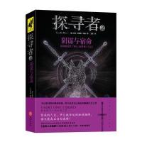 探寻者（2）亚玟·埃利斯·代顿9787545525809天地出版社