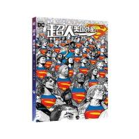 超人：美国外星人9787510075957世界图书出版公司