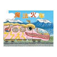 魔法火车9787530491799北京科学技术出版社