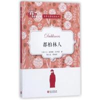 都柏林人蔡红昌97871**10**68外文出版社