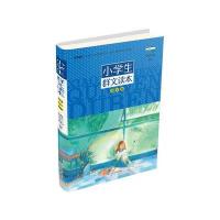 小学生群文读本 4年级蒋军晶9787559703378浙江少年儿童出版社