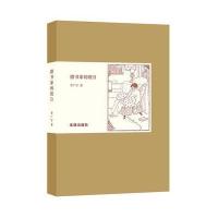 猎书家的假日李广宇9787519709914法律出版社