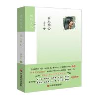 草木禅心刘梅花9787517124030中国言实出版社