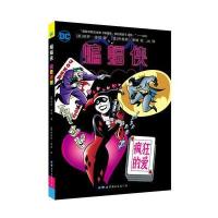 蝙蝠侠（疯狂的爱）9787519237035世界图书出版公司