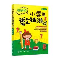 小学生数独游戏（精通级）蓝天9787122298898化学工业出版社