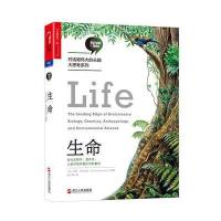生命：进化生物学、遗传学、人类学和环境科学的黎明约翰·布罗克曼9787213080166浙江人民出版社