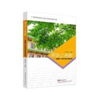 带你上名校：解密广州中学名校  9787554818022广东教育出版社