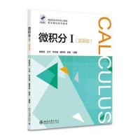 微积分（双语版）（1）程晓亮9787301286302北京大学出版社