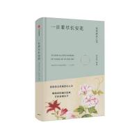 一日看尽长安花：英译唐诗之美9787508663876中信出版社