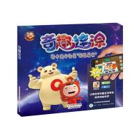 奇趣连涂鲸宇9787530765623新蕾出版社