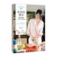 家常的满足：铸铁锅中西式不败料理苏发福9787508676258中信出版社