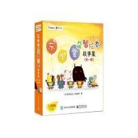 东学堂益智绘本故事集(D1辑)东学堂语文小学教研9787121308130电子工业出版社