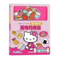 美味的便当（美味的便当）9787550280007北京联合出版公司