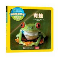 青蛙玛菲·弗格森·德拉诺9787559701183浙江少年儿童出版社