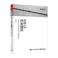 iOS UI开发捷径：利用Interface Builder高效、优雅地开发UI郭晓亮9787121317217