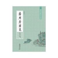 明皇避暑宫图9787501050574文物出版社