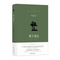 猎人笔记伊凡·谢尔盖耶维奇·屠格涅夫9787544769556江苏译林出版社有限公司