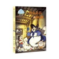 肖定丽获奖童话书系?住在北街的风神/肖定丽获奖童话书系9787545531602天地出版社