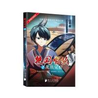 楚国有妖（2）（龙族觉醒）李亮9787549116324广东南方日报出版社有限公司