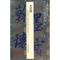 *晨碑*海图书馆9787532578948上海古籍出版社