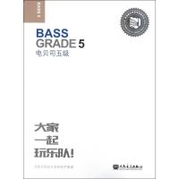 迷笛全国音乐考 有声曲谱?电贝司（五 ）9787103053386人民音乐出版社