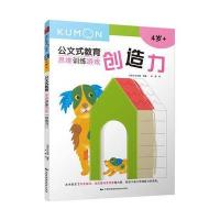 思维训练游戏（创造力）9787512209978中国民族摄影艺术出版社