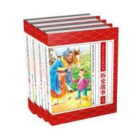 儿童注音美绘版经典历史故事 编：上古-战国 秦-三国 两晋-五代 宋-近现代9787558128080