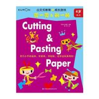 成长游戏（剪一剪贴一贴）9787512209749中国民族摄影艺术出版社