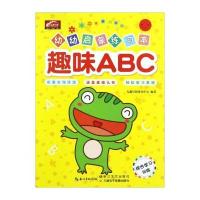 幼幼启蒙练习本（综合学习训练.趣味ABC）九通早教研究中心9787535490704湖北九通电子音像出版社