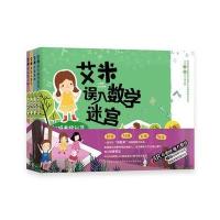 AR奇遇国（魔力数学）余雷9787557526306吉林美术出版社