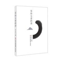 写给父亲的诗9787548817635济南出版社