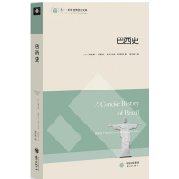 巴西史鲍里斯·福斯托9787547312124东方出版中心有限公司