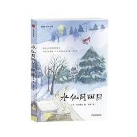 宫泽贤治童话集?水仙月*日宫泽贤治9787508681146中信出版社