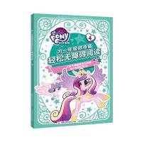 为一年级做准备（轻松无障碍阅读.4）童趣出版有限公司9787115471291人民邮电出版社